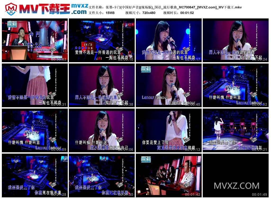 张墨-卡门(中国好声音)(现场版)_国语_流行歌曲_MC700647